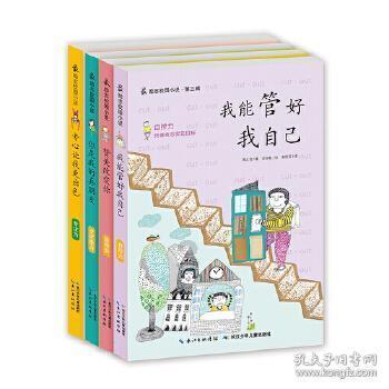 喜羊羊与美羊羊历险记3