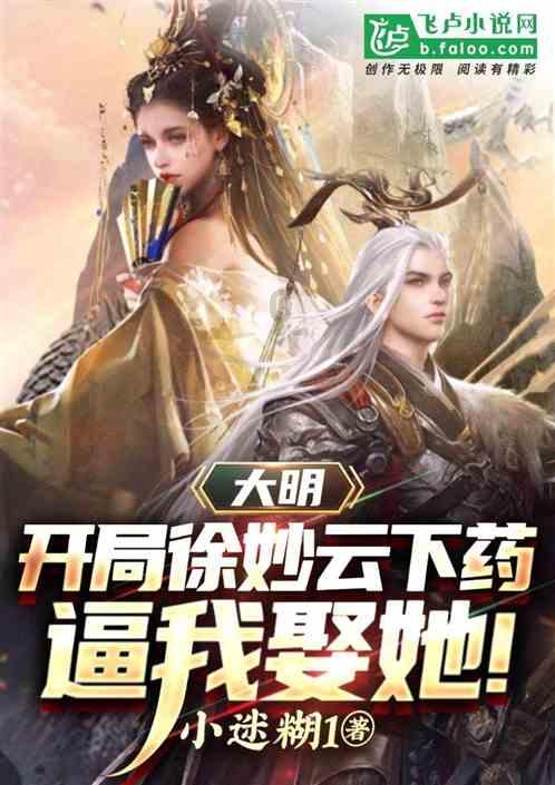 符石守护者