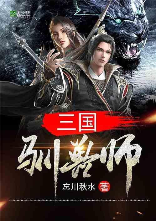 冰火人魔法森林大冒险2